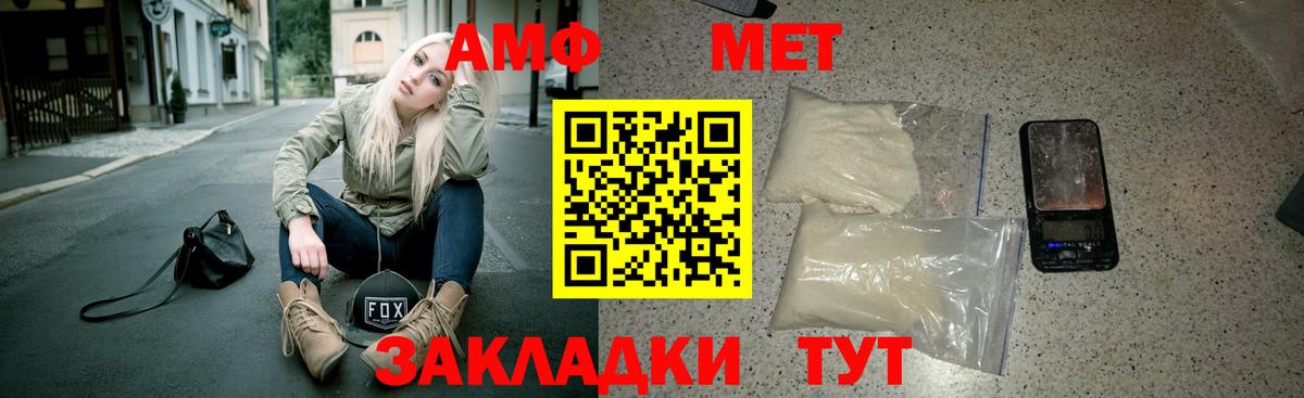 Амфетамин 97% Урюпинск