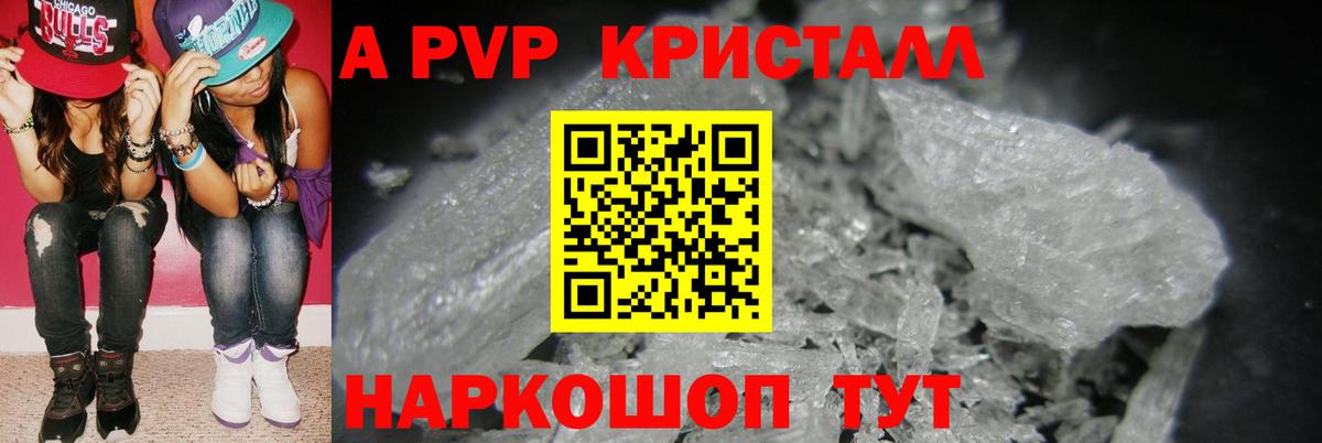 где продают наркотики  Вход с VPN  Урюпинск  Alpha-PVP Соль  А ПВП 