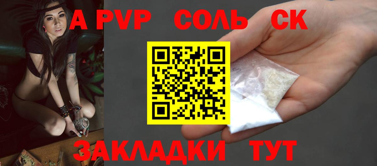 A-PVP СК Урюпинск