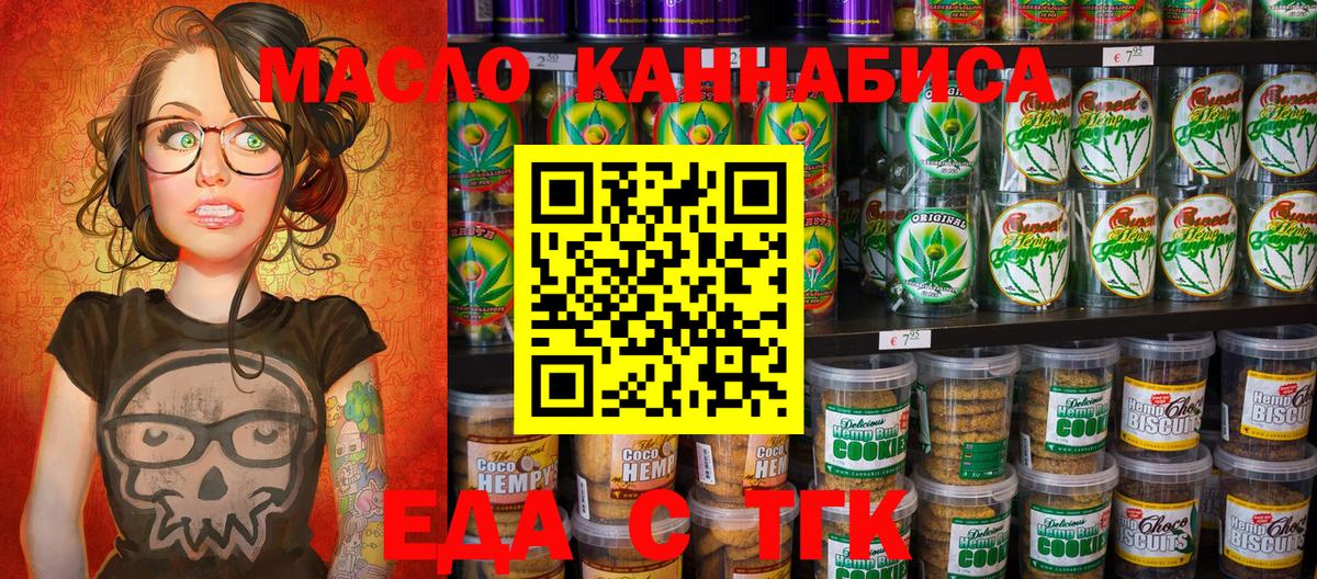 Canna-Cookies марихуана Урюпинск