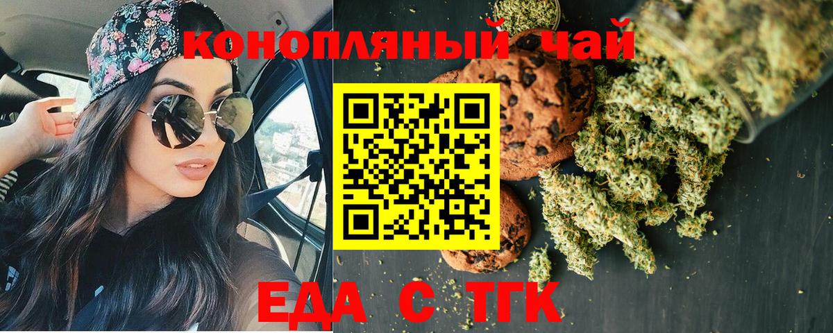 Урюпинск  Еда ТГК марихуана  Вход с VPN 