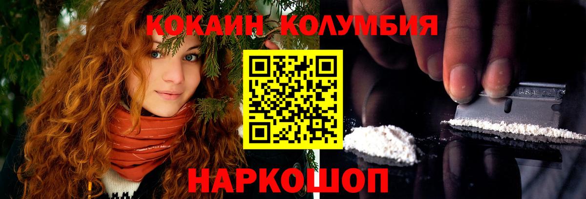 Урюпинск  КОКАИН 97%  Вход с VPN  где можно купить   Cocaine FishScale 