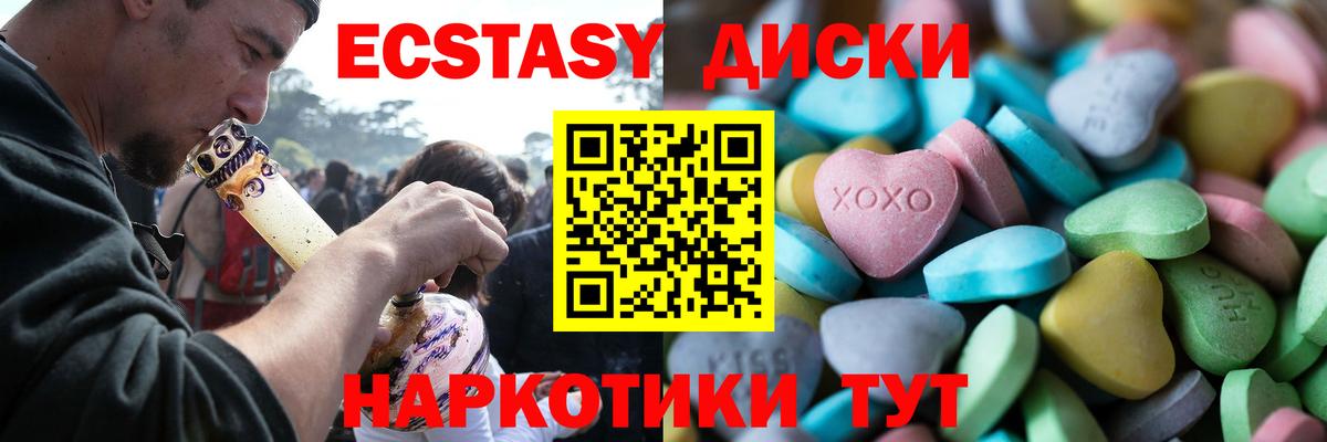 Ecstasy Punisher  Экстази  Ecstasy 99%  Урюпинск  Вход с VPN 