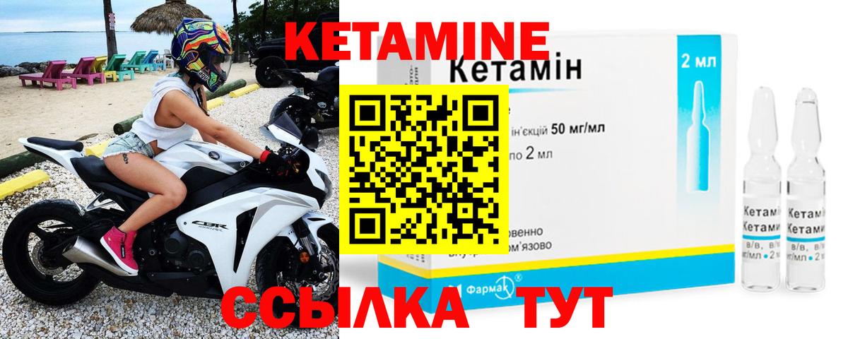 Кетамин VHQ Урюпинск