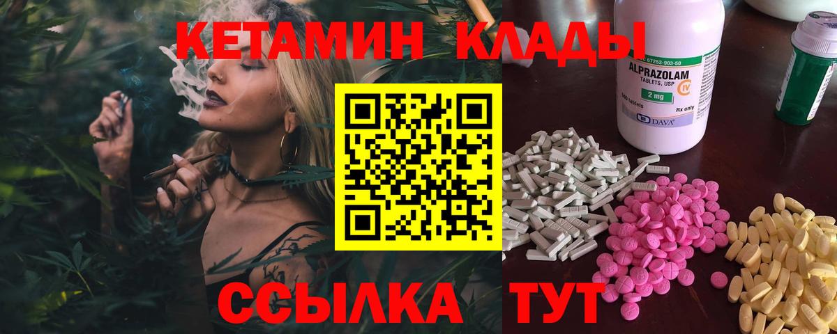 КЕТАМИН VHQ  Кетамин ketamine  Вход с VPN  Урюпинск 