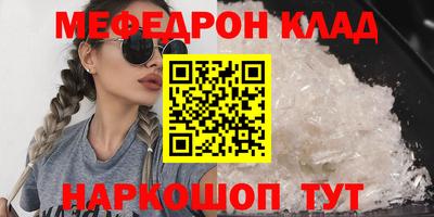 меф Краснознаменск