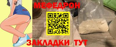 меф Краснознаменск