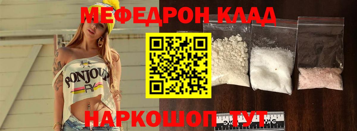 МЯУ-МЯУ 4 MMC  МЯУ-МЯУ mephedrone  Урюпинск  Вход с VPN 