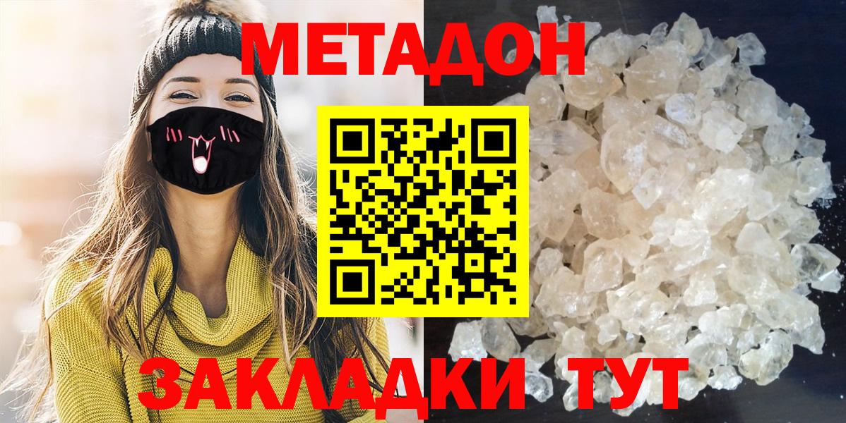 Метадон VHQ Урюпинск