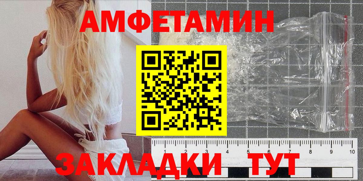 МЕТАМФЕТАМИН винт Урюпинск
