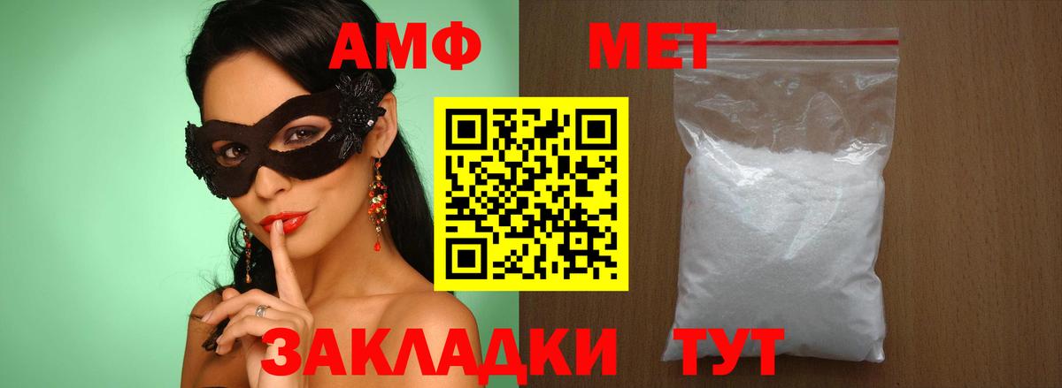 Метамфетамин Methamphetamine  МЕТАМФЕТАМИН  Метамфетамин Methamphetamine  Урюпинск  Вход с VPN 