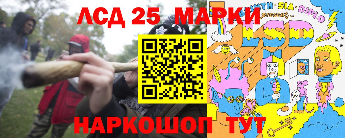 Марки 25I-NBOMe 1500мкг  Вход с VPN  Марки 25I-NBOMe 1500мкг  Урюпинск 
