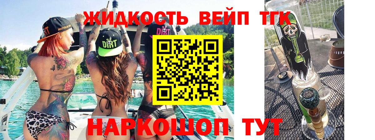ТГК концентрат Урюпинск