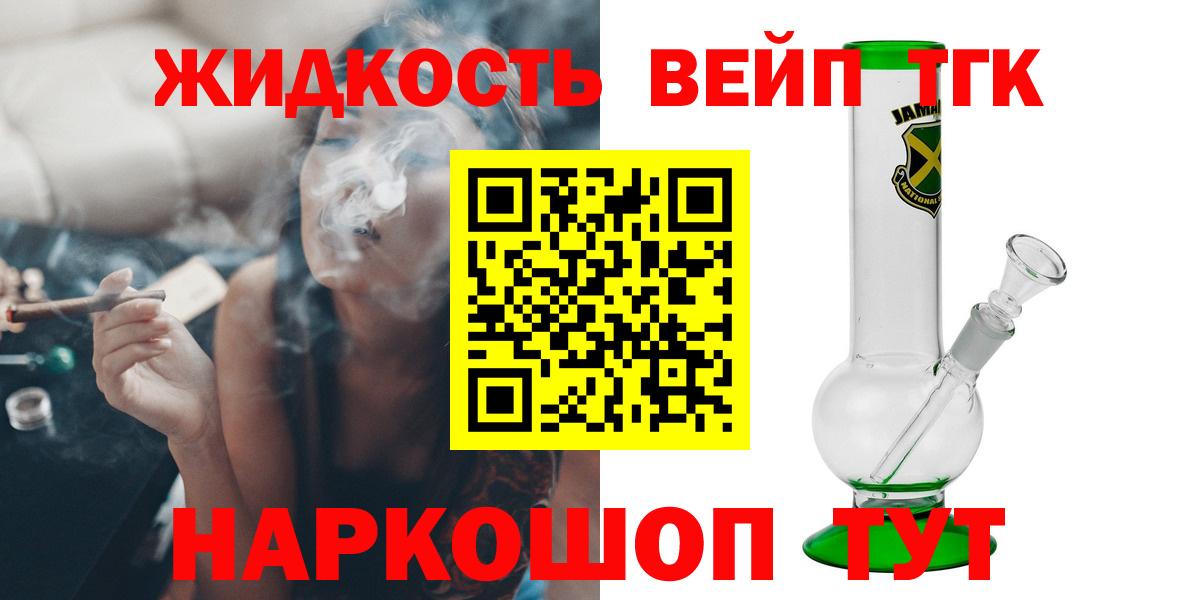 Дистиллят ТГК вейп с тгк  цена наркотик  Урюпинск  Вход с VPN 